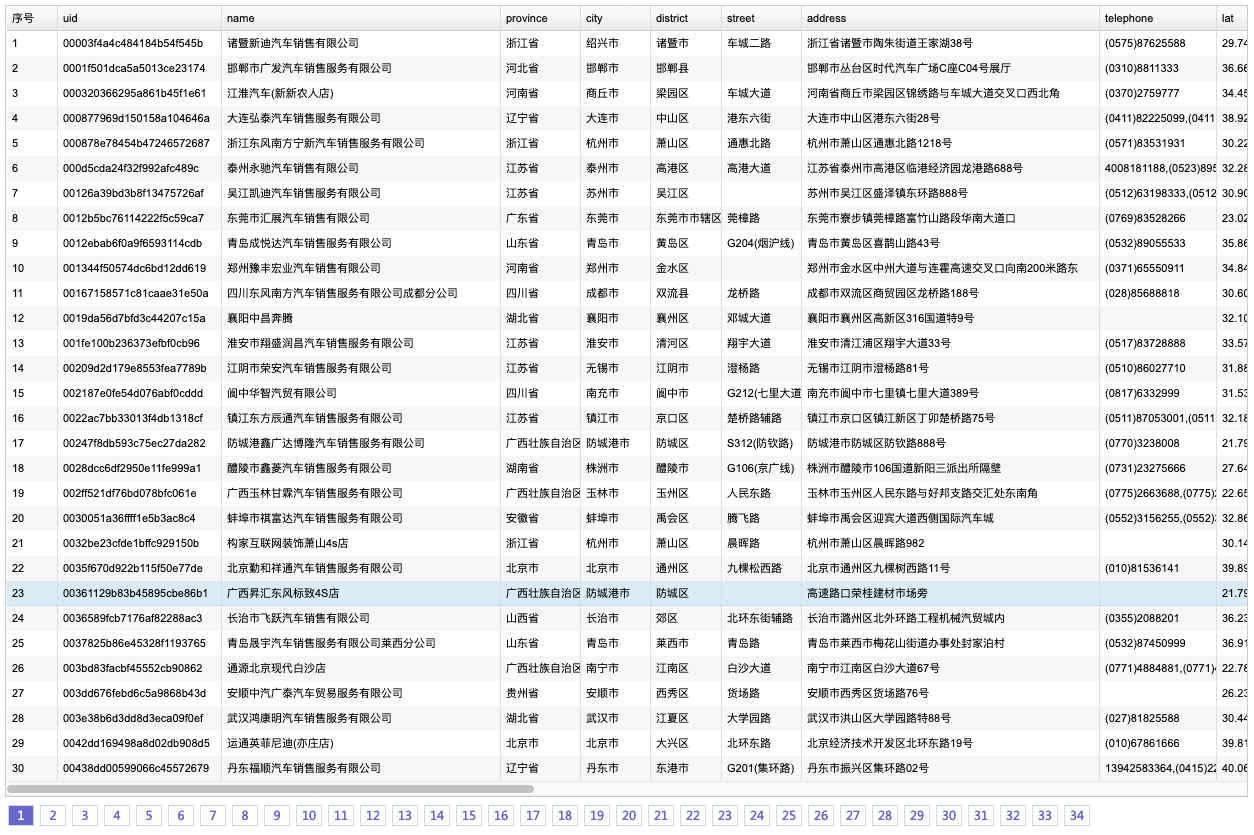 1556584696258086428.png 火狐截图_2019-04-30T00-37-56.833Z.png