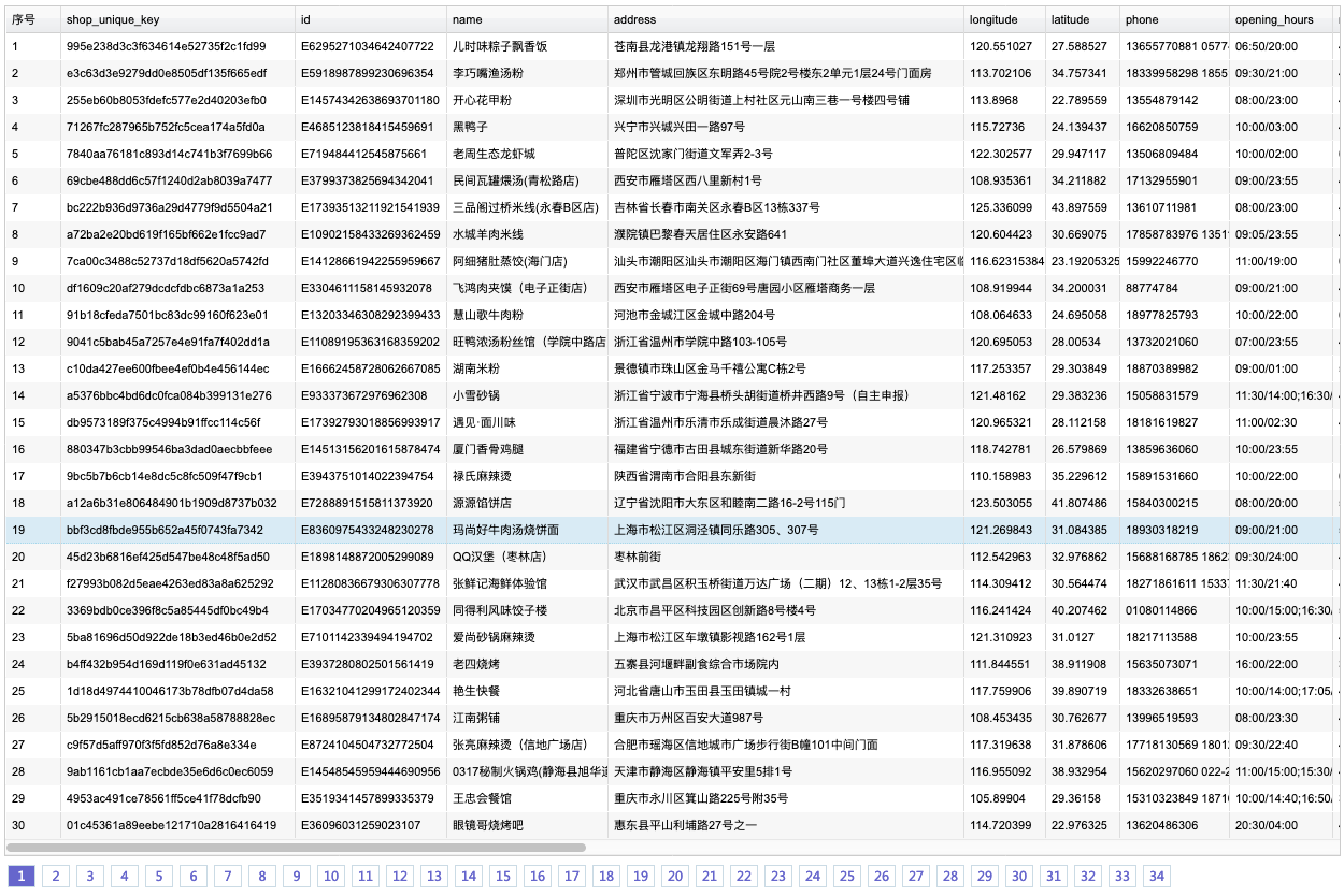 1556589831378082572.png 火狐截图_2019-04-30T02-03-35.323Z.png