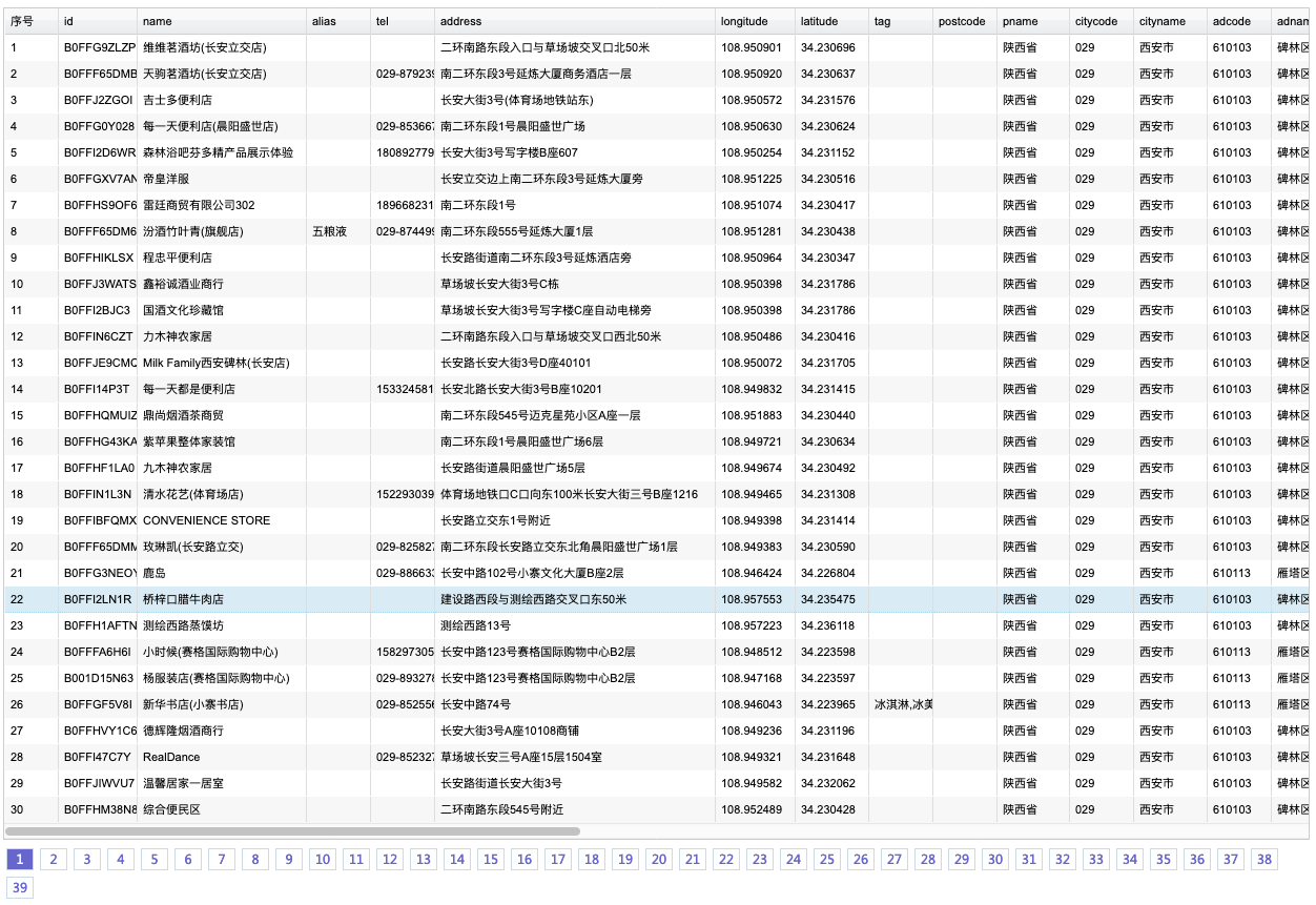 1556590339354093143.png 火狐截图_2019-04-30T02-12-09.550Z.png
